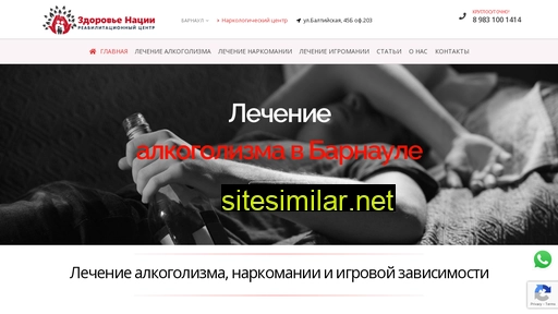 nonarcotics.ru alternative sites
