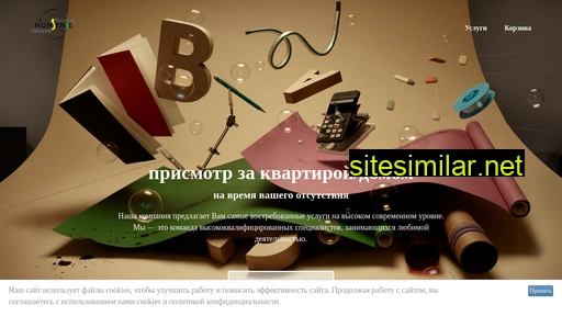 nonsense-service.ru alternative sites