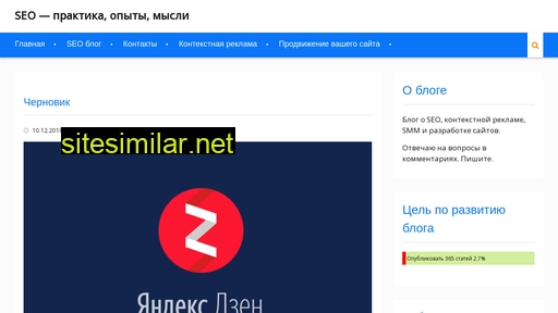 nonstopseo.ru alternative sites