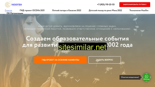 noogen.ru alternative sites