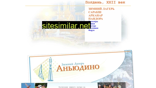 noon22.ru alternative sites