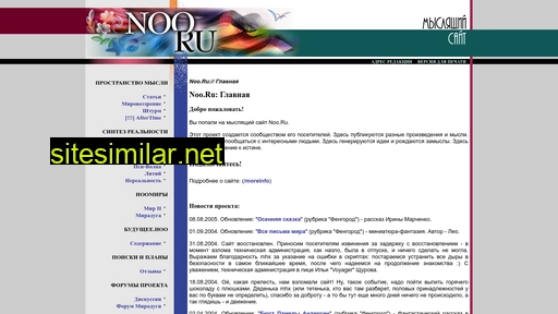 noo.ru alternative sites