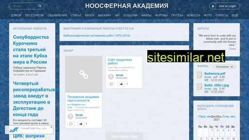 noosferizm.ru alternative sites