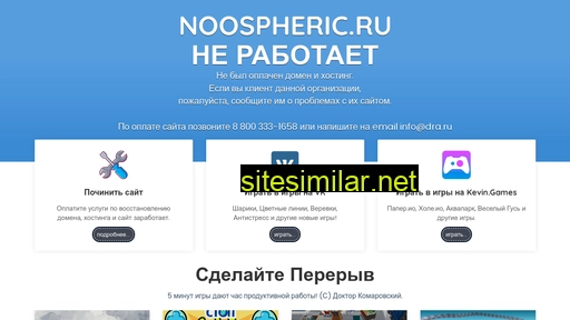 noospheric.ru alternative sites