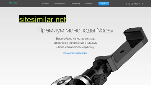 noosytech.ru alternative sites