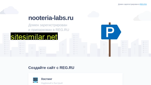 nooteria-labs.ru alternative sites