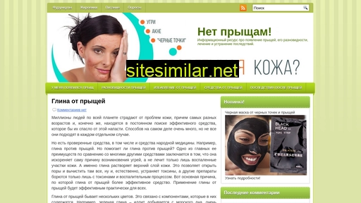 no-acne.ru alternative sites