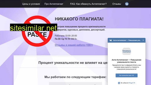 no-antiplagiat.ru alternative sites