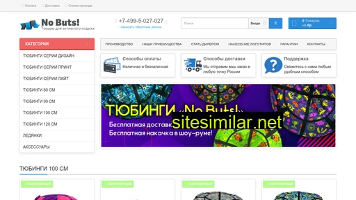no-buts.ru alternative sites