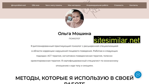 no-problem-eat.ru alternative sites