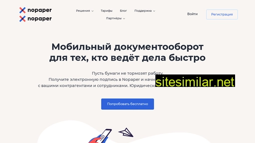 nopaper.ru alternative sites