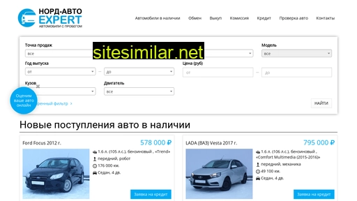 nordavto-expert.ru alternative sites