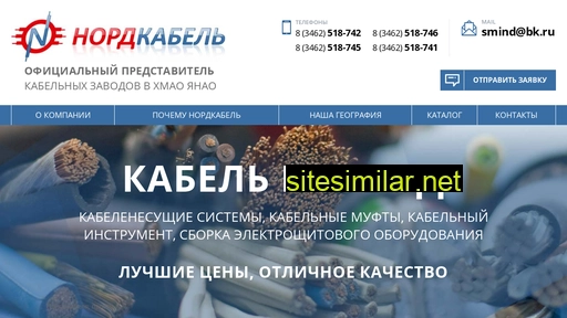 nordcab.ru alternative sites