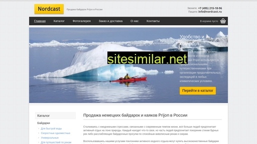 nordcast.ru alternative sites