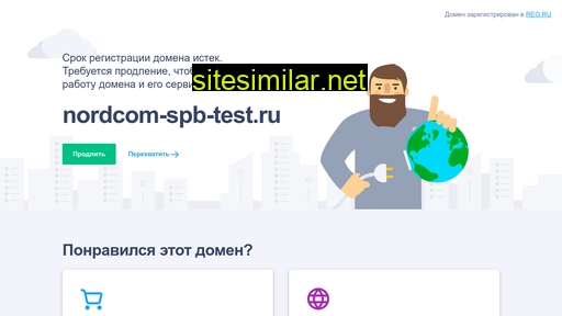nordcom-spb-test.ru alternative sites
