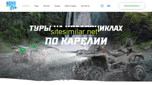 nordcross.ru alternative sites