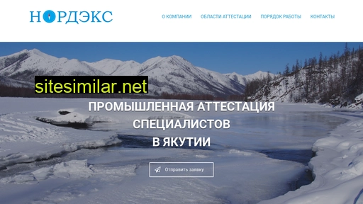 nordeksp.ru alternative sites