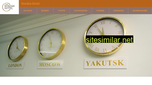nordenhotel.ru alternative sites