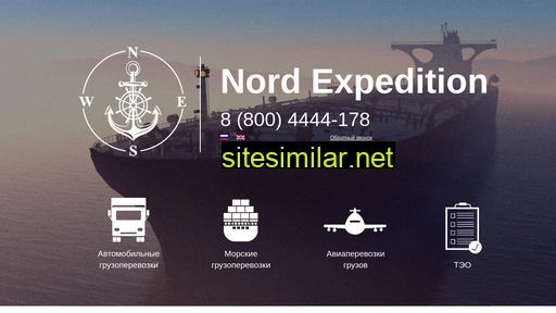 nordexpedition.ru alternative sites