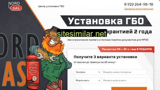 nordgaz72.ru alternative sites