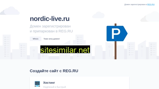 nordic-live.ru alternative sites