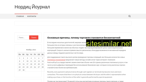 nordicjournal.ru alternative sites