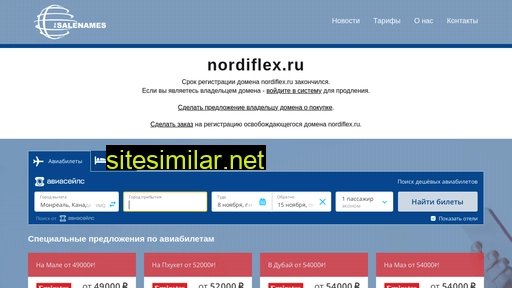 nordiflex.ru alternative sites
