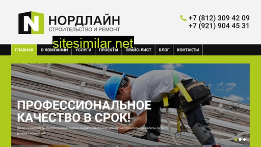 nordlinestroy.ru alternative sites