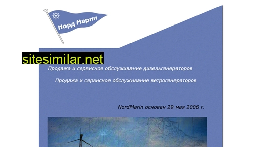 nordmarin-group.ru alternative sites