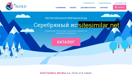 nord-2.ru alternative sites