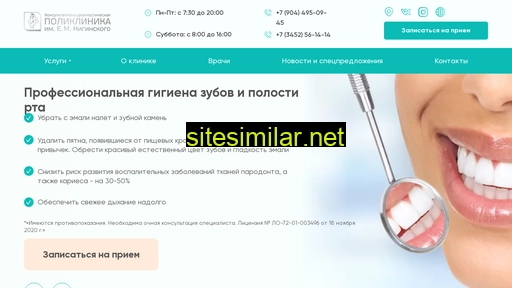 nord-dent.ru alternative sites