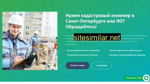 nord-geo-kadastr.ru alternative sites