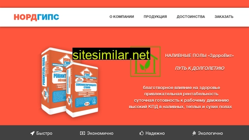 nord-gips.ru alternative sites