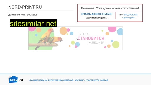 nord-print.ru alternative sites