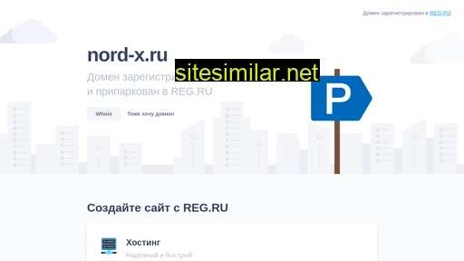 nord-x.ru alternative sites