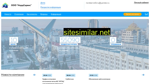nordservis51.ru alternative sites
