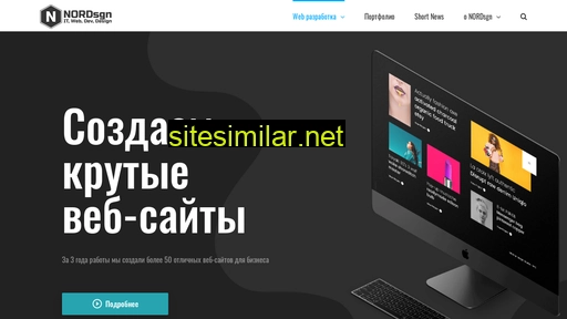 nordsgn.ru alternative sites