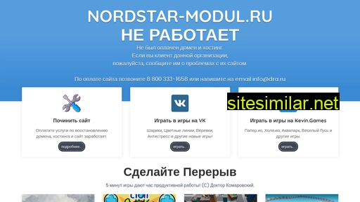 nordstar-modul.ru alternative sites