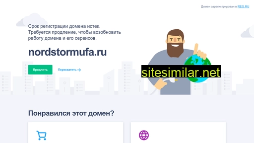 nordstormufa.ru alternative sites