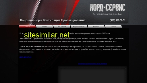 nordsv.ru alternative sites