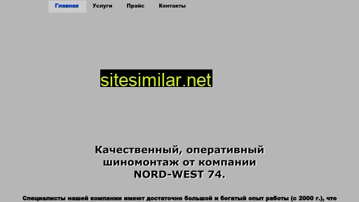 nordwest-74.ru alternative sites