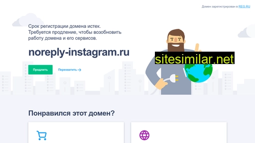 noreply-instagram.ru alternative sites