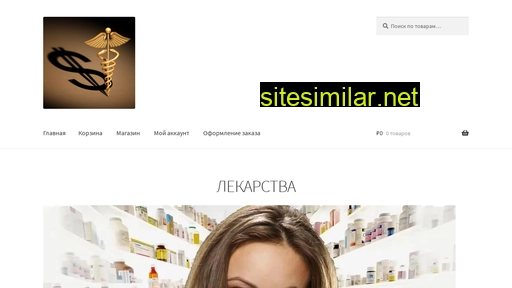 norezeptof.ru alternative sites