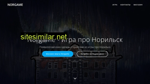 norgame.ru alternative sites