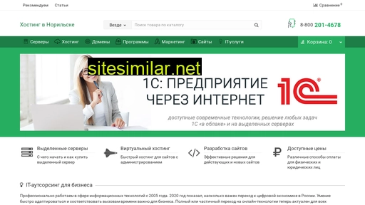 norhost.ru alternative sites