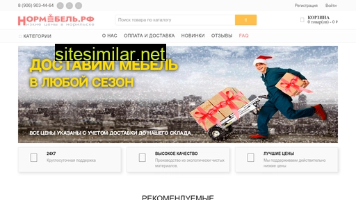 norilskmebel.ru alternative sites