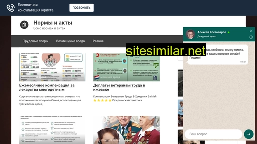 normaakt.ru alternative sites