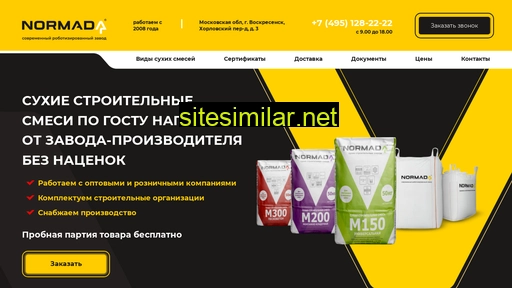 normada.ru alternative sites