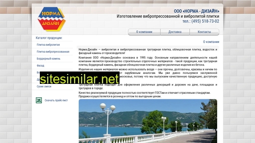 normadizain.ru alternative sites