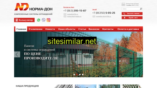 normadon.ru alternative sites